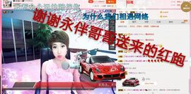 丫头👉小醋儿妹主播照片