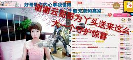 丫头👉小醋儿妹主播照片
