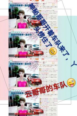 丫头👉小醋儿妹主播照片