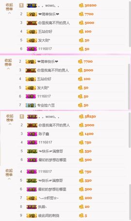 源宝儿😊主播照片