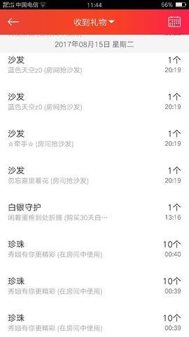 红冠了！主播照片