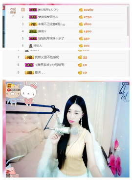 嗯哼……！主播照片