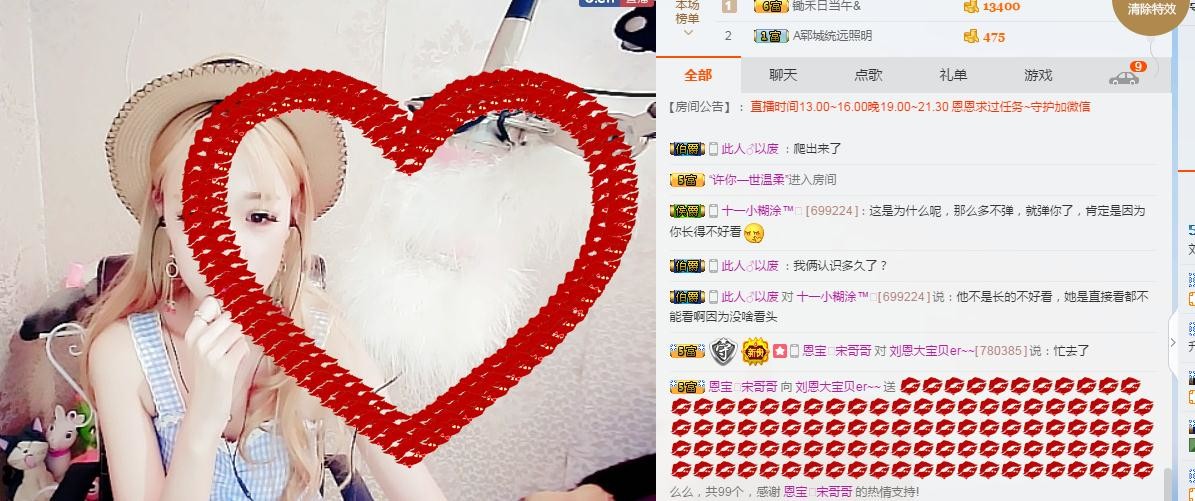 刘恩大宝贝er~~主播照片