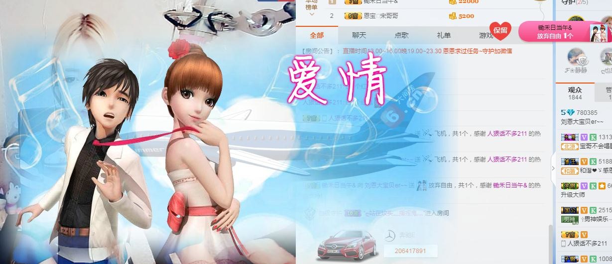 刘恩大宝贝er~~主播照片