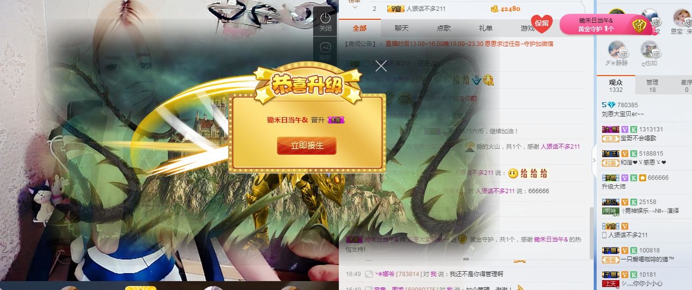 刘恩大宝贝er~~主播照片
