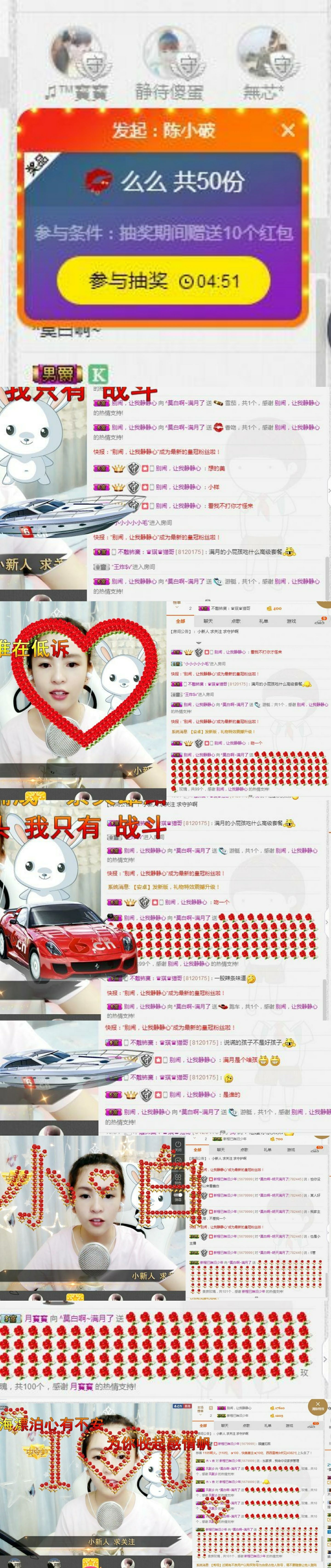♫莫白啊~休息主播照片