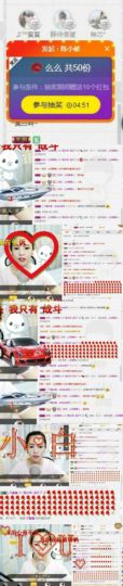 ♫莫白啊~休息主播照片