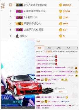 晓晓♚小暖主播照片