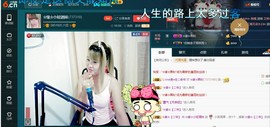 ☆缘☆酒妹主播照片