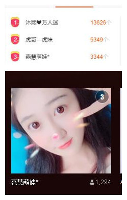 嘉baby❤️主播照片