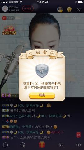 ღ苏打水ღ主播照片
