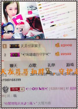 雨荨5198主播照片