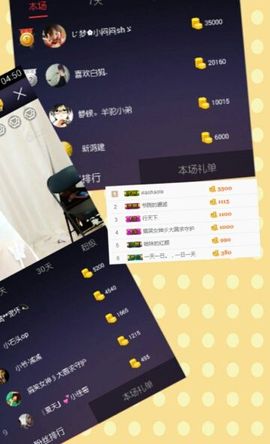小哈妹“”“”“”主播照片