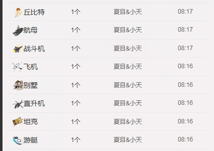 昵称被和谐30516的主播照片