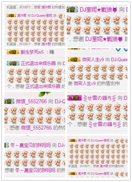 DJ21225主播照片