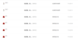 嗯哼……！主播照片