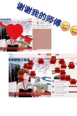 丫头👉小醋儿妹主播照片