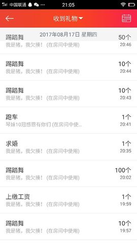 嗯哼……！主播照片