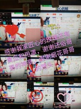 三月~主播照片