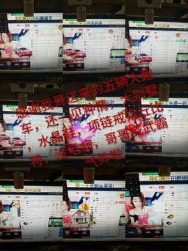 三月~主播照片