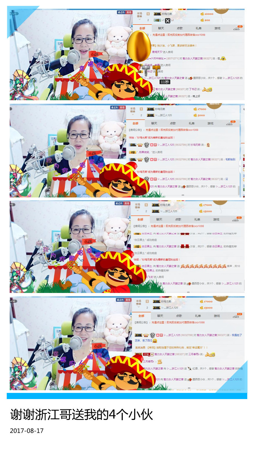魅力女人唱民歌的图片