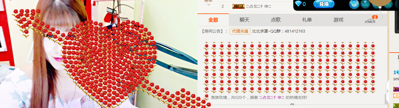 ღ勿念主播照片
