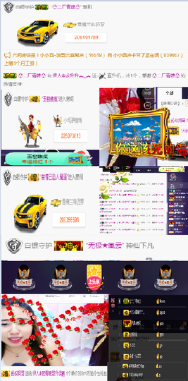 相濡以沫~沫沫主播照片