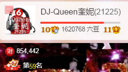 DJ21225主播照片