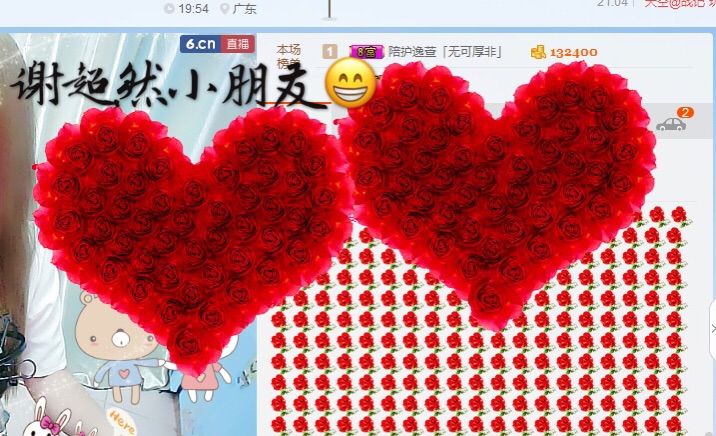 …………，主播照片