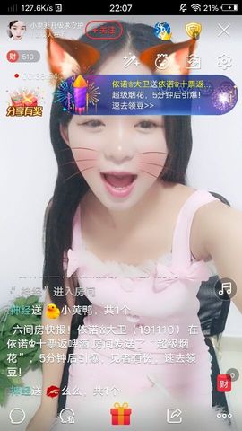 爷爷来了休息几天主播照片