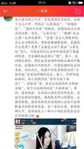 曼娜丽莎主播照片