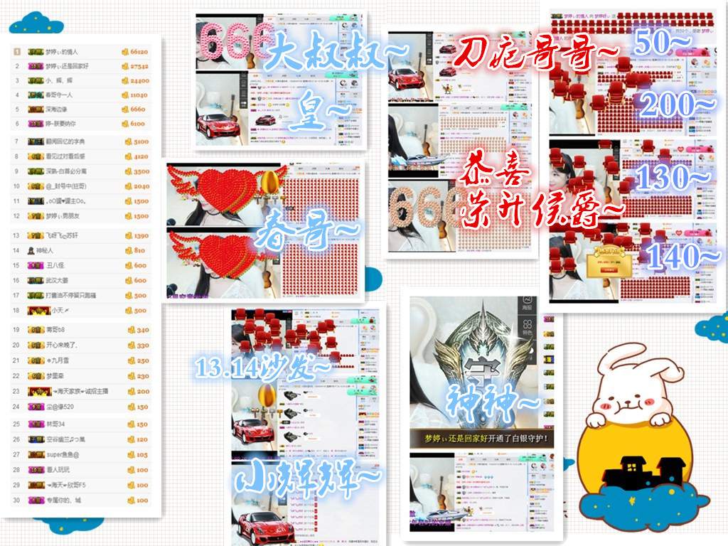 梦婷哟ぃ的图片