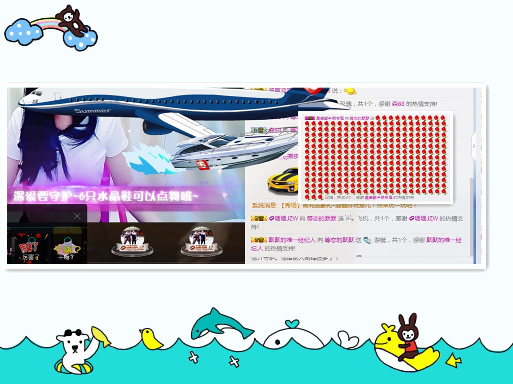 等恋的默默的主播照片