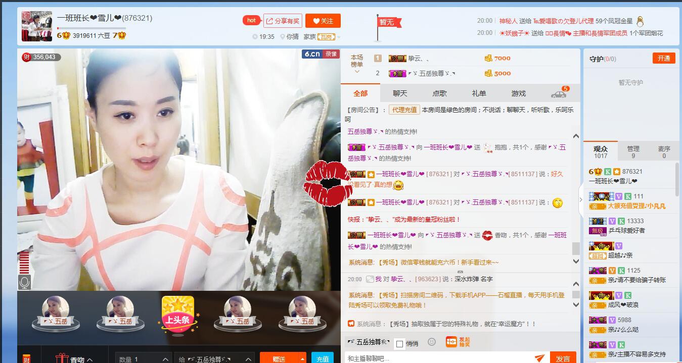 一班班长❤雪儿❤的主播照片