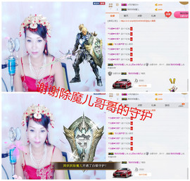 丹丹求守护主播照片