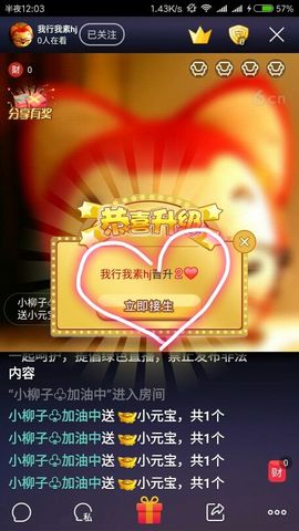 小柳子♧感恩有你主播照片