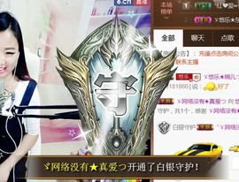 ゞ悠乐★婉儿つ主播照片