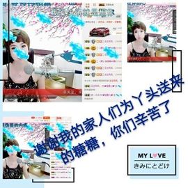 丫头👉小醋儿妹主播照片