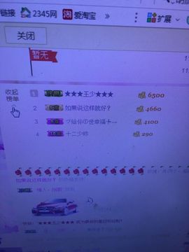傻💕小巫主播照片