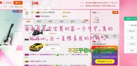 画眉安静唱歌给你听主播照片