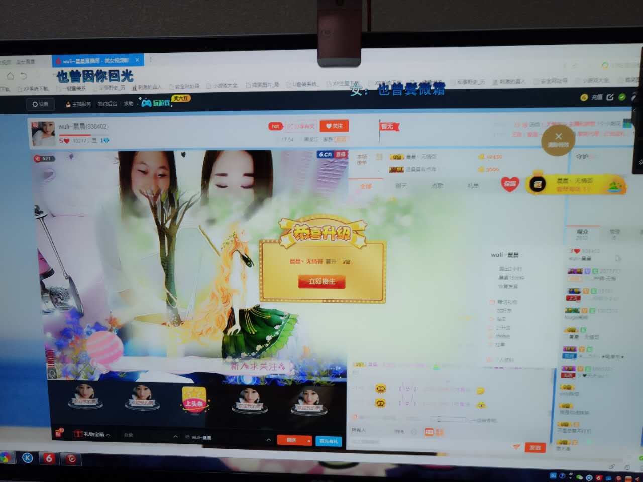 晨晨✿求升冠主播照片