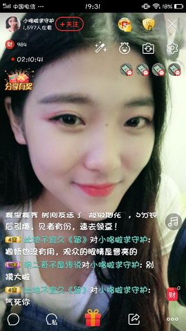 奥斯卡订台主播照片
