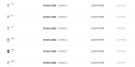 海鸽晚上播主播照片
