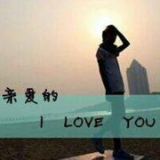 baby我爱你x