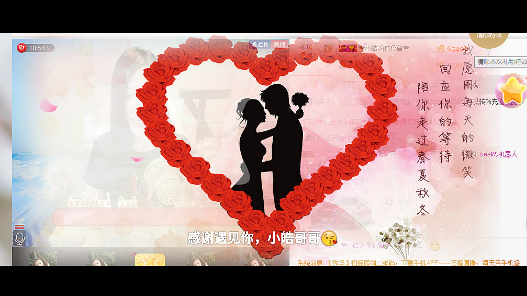 能晓琪主播照片