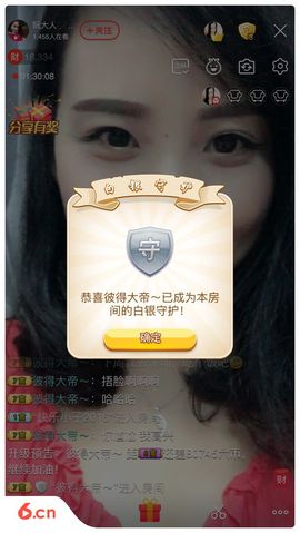 乘风破浪的酒儿主播照片