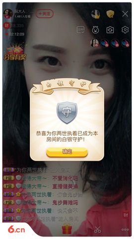 乘风破浪的酒儿主播照片