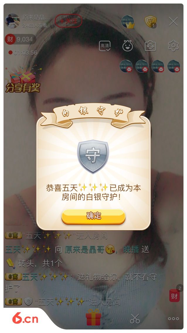 蛋蛋，来了的主播照片