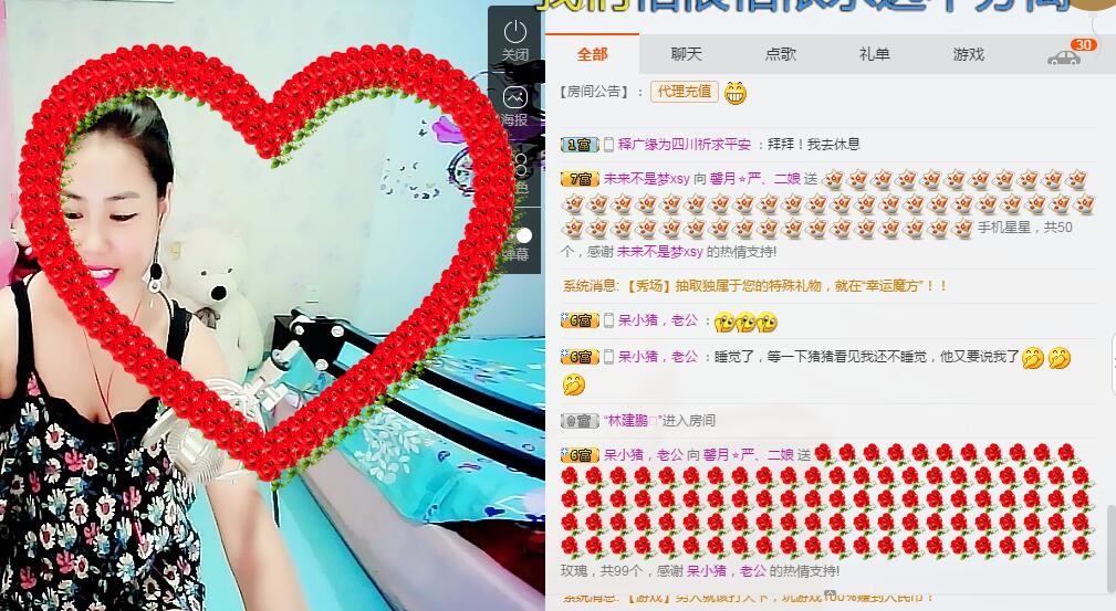 粉丝粉条粉二娘的主播照片