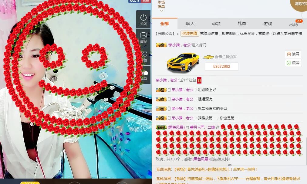 粉丝粉条粉二娘的主播照片